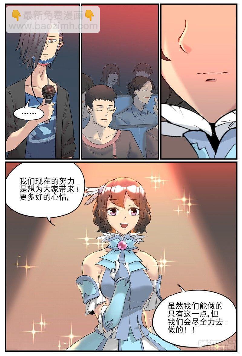 🍟万事万灵 饭众憎 第4页