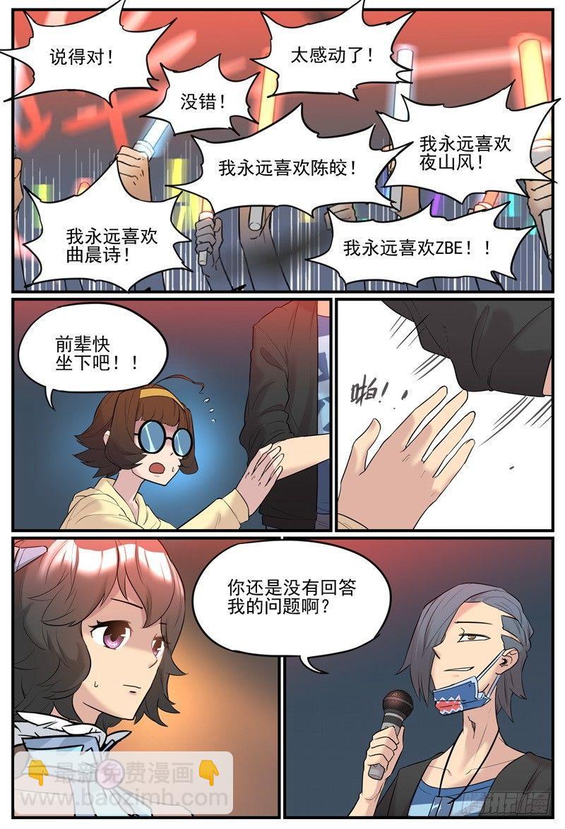 🍟万事万灵 饭众憎 第5页