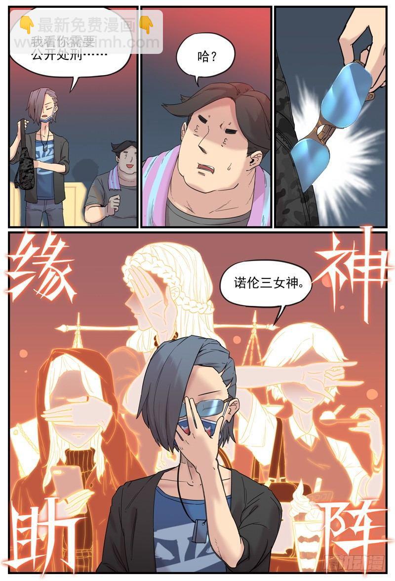 🍟万事万灵 饭众憎 第8页
