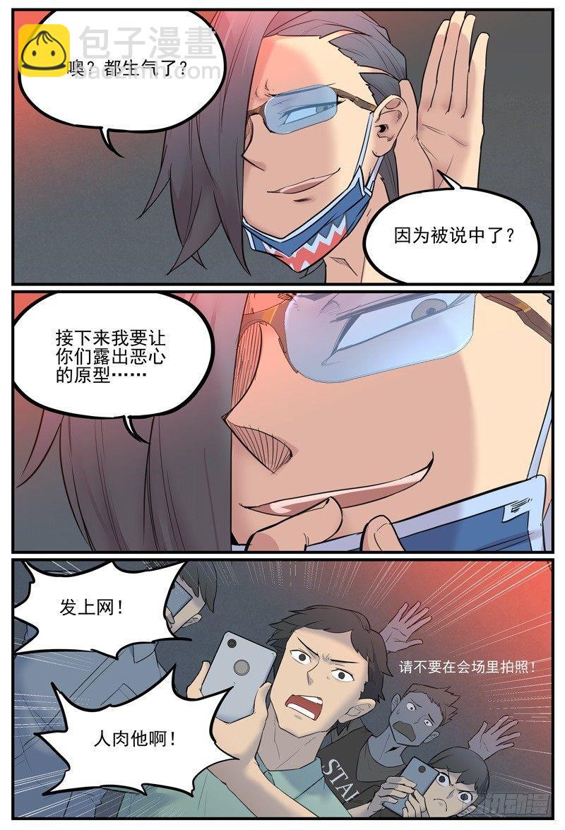 🍟万事万灵 流星花圈 第2页