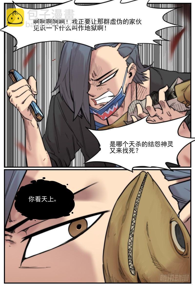 🍟万事万灵 流星花圈 第7页