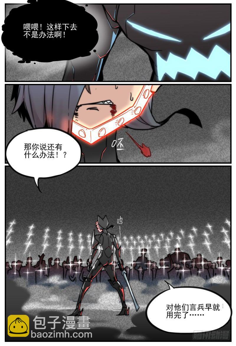 🍟万事万灵 我已经快不认得这个字了 第12页