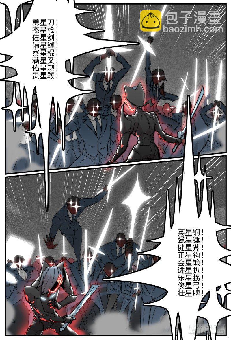 🍟万事万灵 我已经快不认得这个字了 第9页