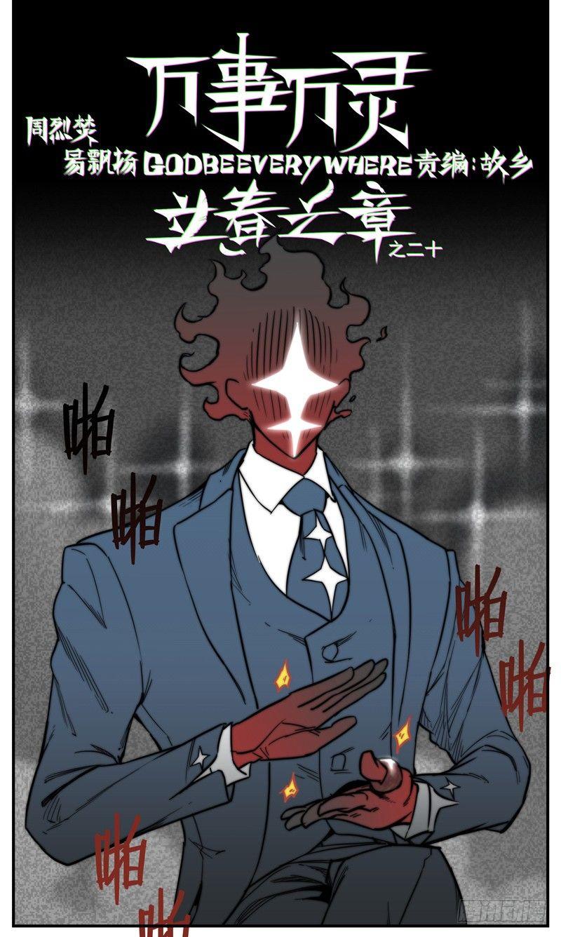 🍟万事万灵 615P 第1页