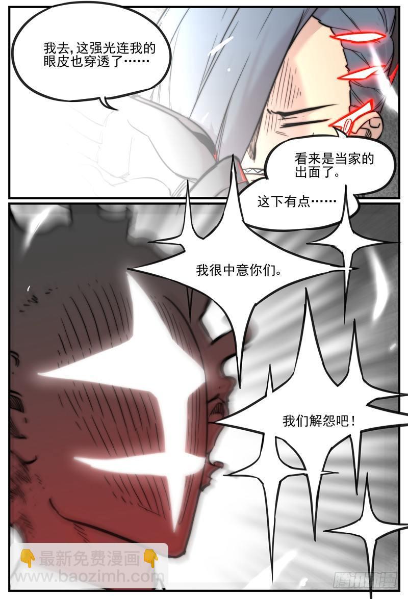 🍟万事万灵 615P 第4页
