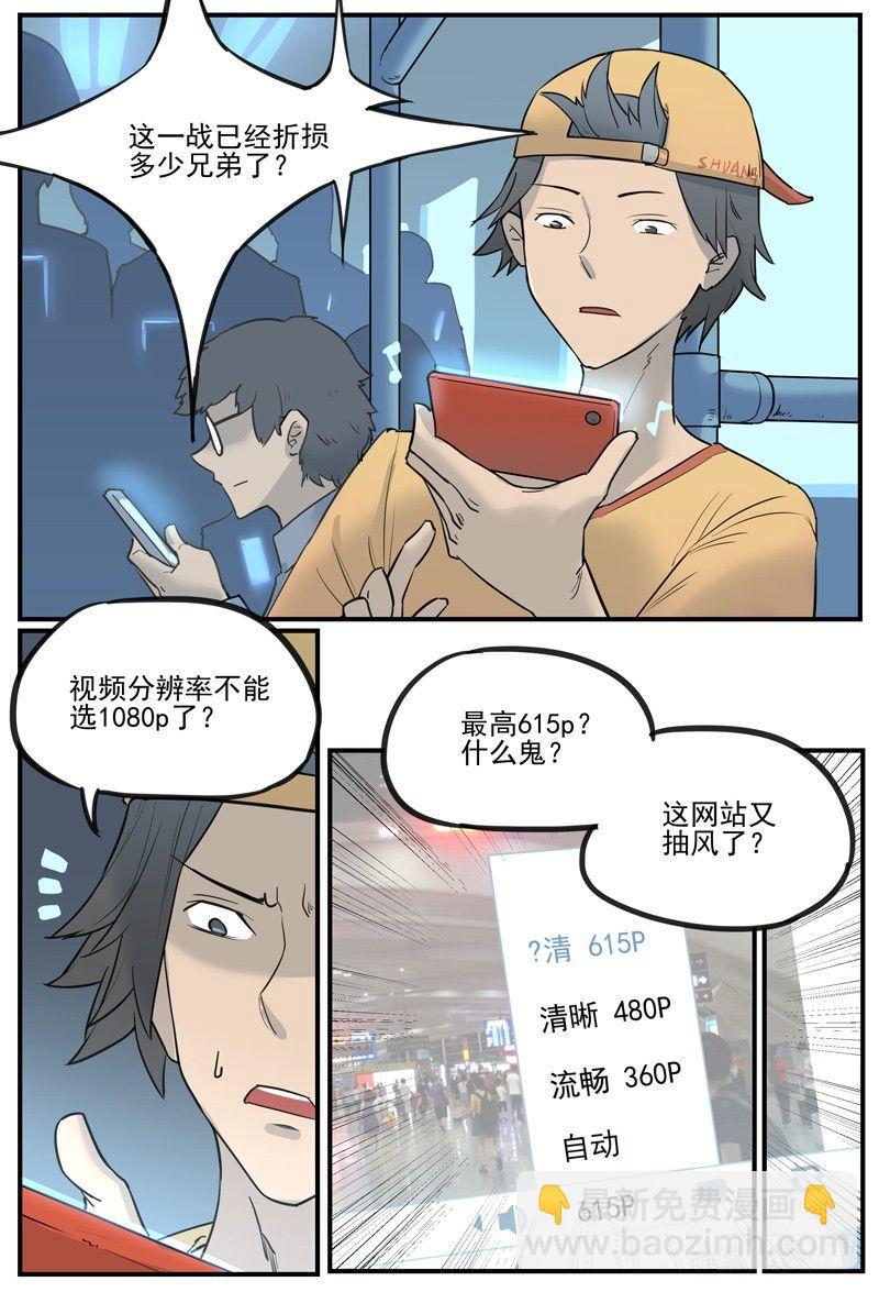 🍟万事万灵 615P 第7页
