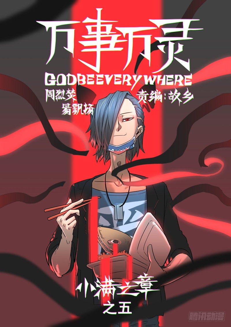 🍟万事万灵 目标出现 第1页