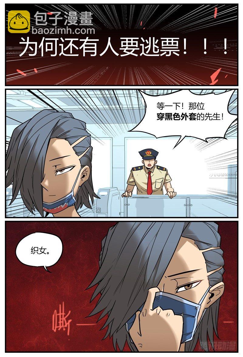 🍟万事万灵 目标出现 第3页