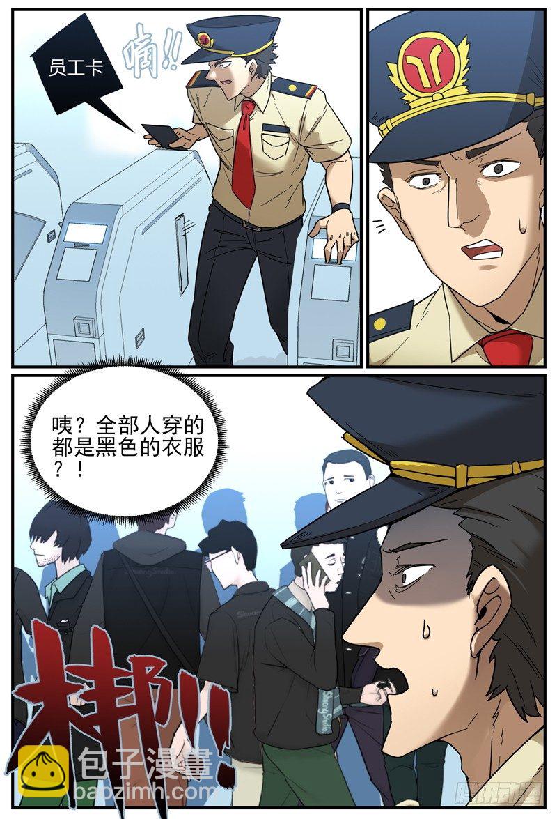🍟万事万灵 目标出现 第6页