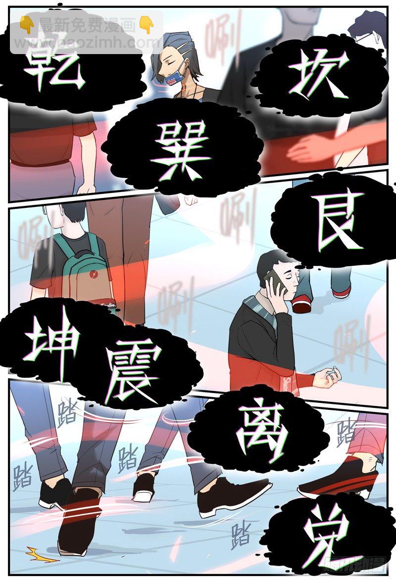 🍟万事万灵 目标出现 第8页