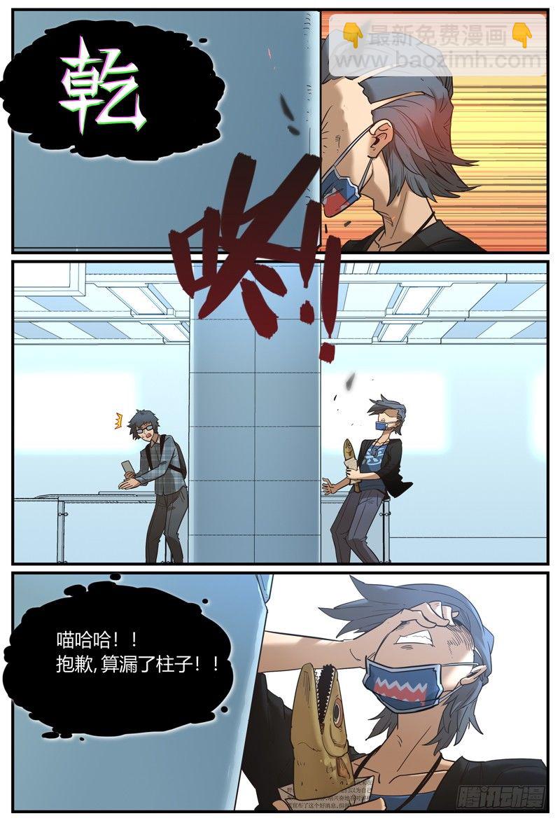 🍟万事万灵 目标出现 第9页
