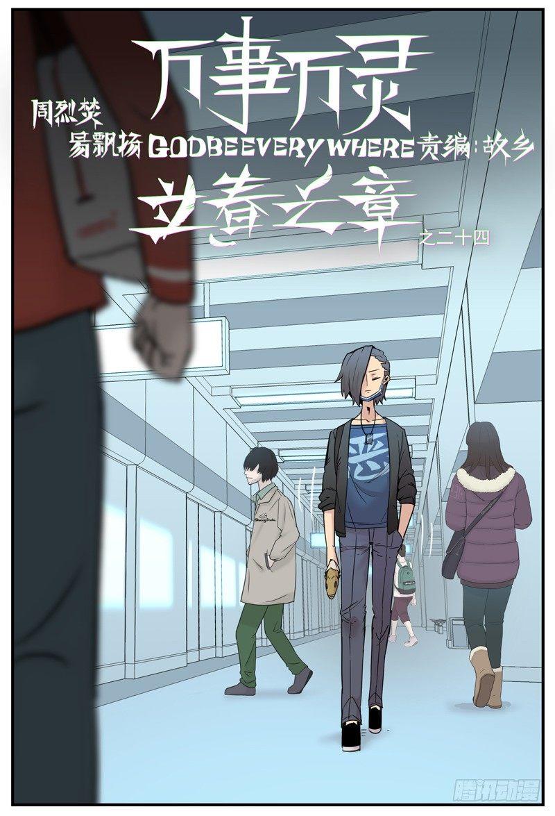 🍟万事万灵 一视同仁的关怀 第1页