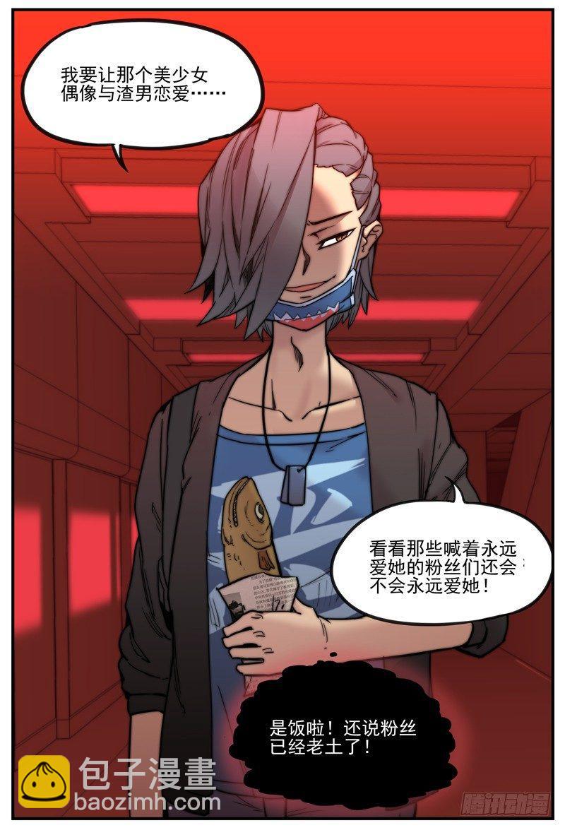 🍟万事万灵 一视同仁的关怀 第10页