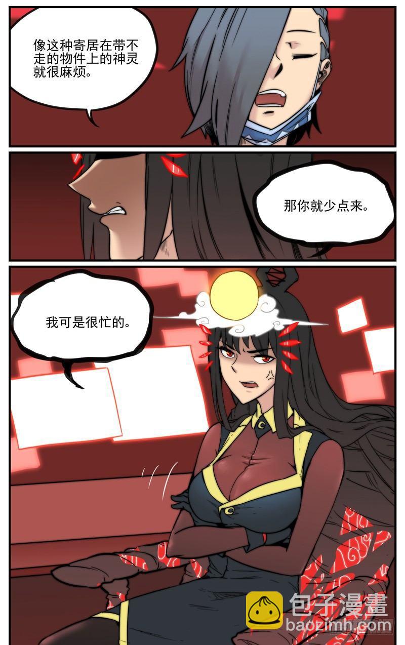 🍟万事万灵 一视同仁的关怀 第3页
