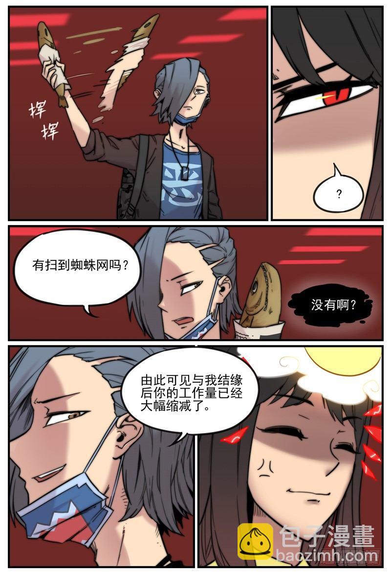 🍟万事万灵 一视同仁的关怀 第4页