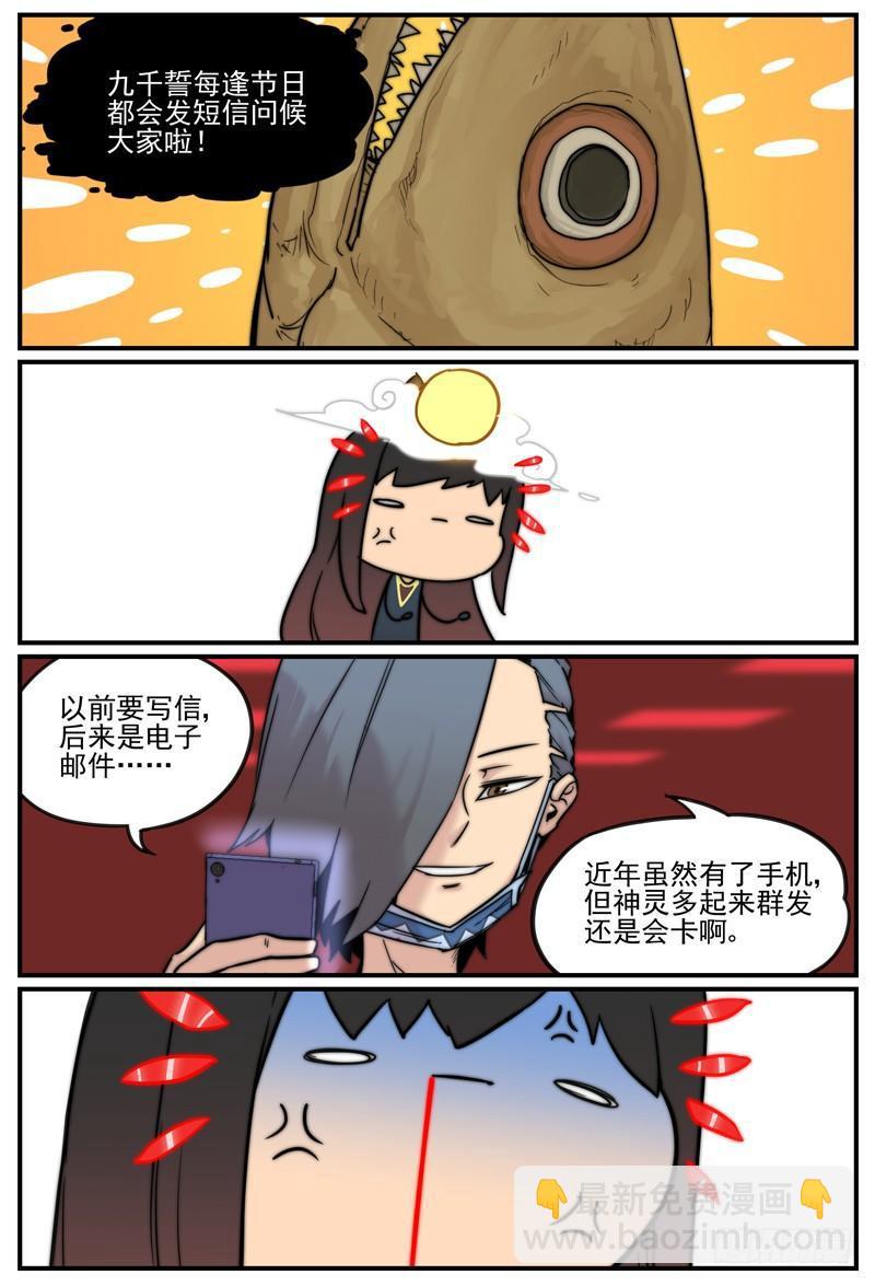 🍟万事万灵 一视同仁的关怀 第6页