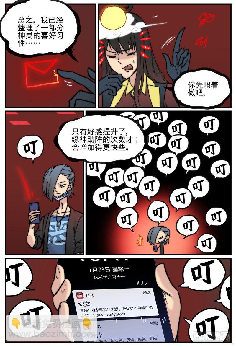 🍟万事万灵 一视同仁的关怀 第8页