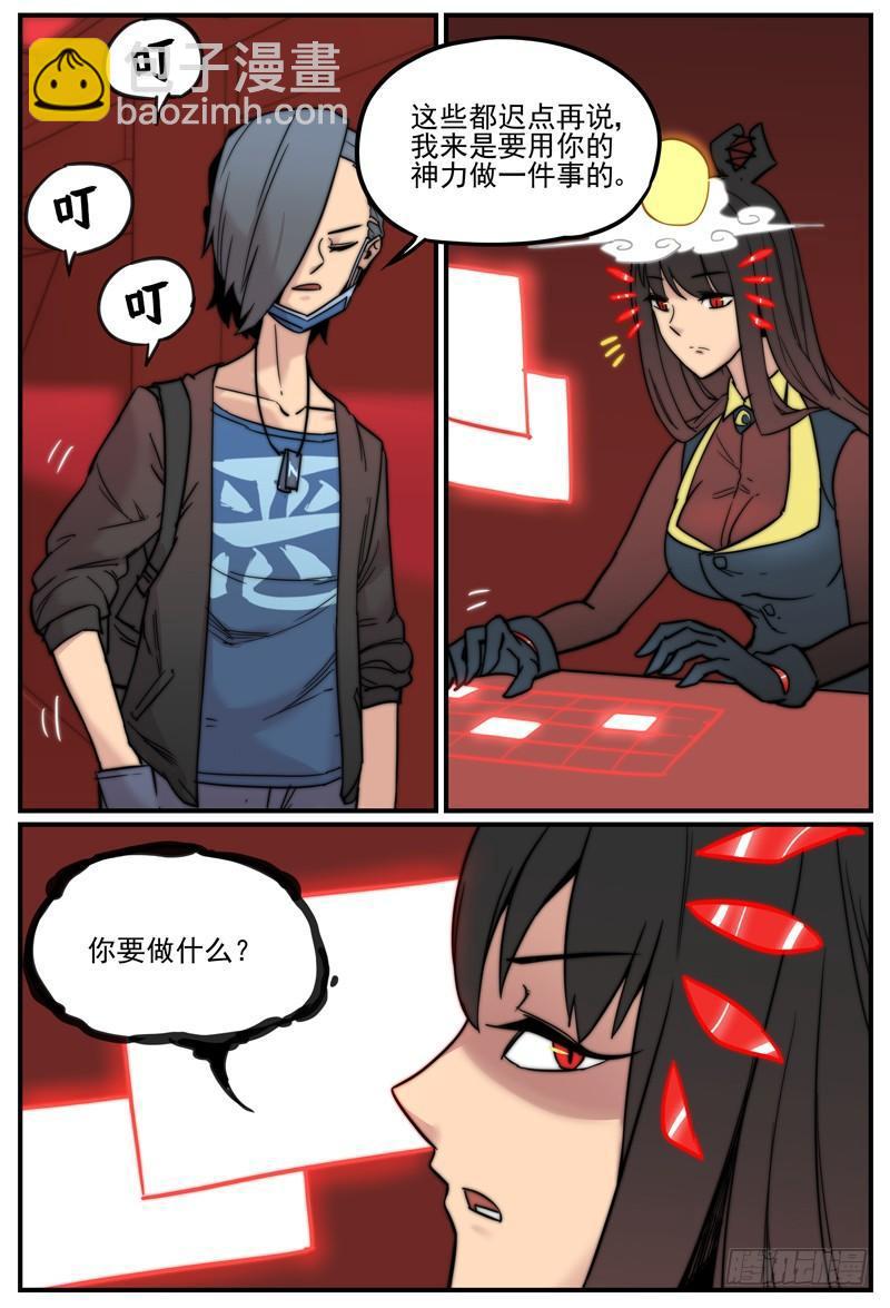 🍟万事万灵 一视同仁的关怀 第9页