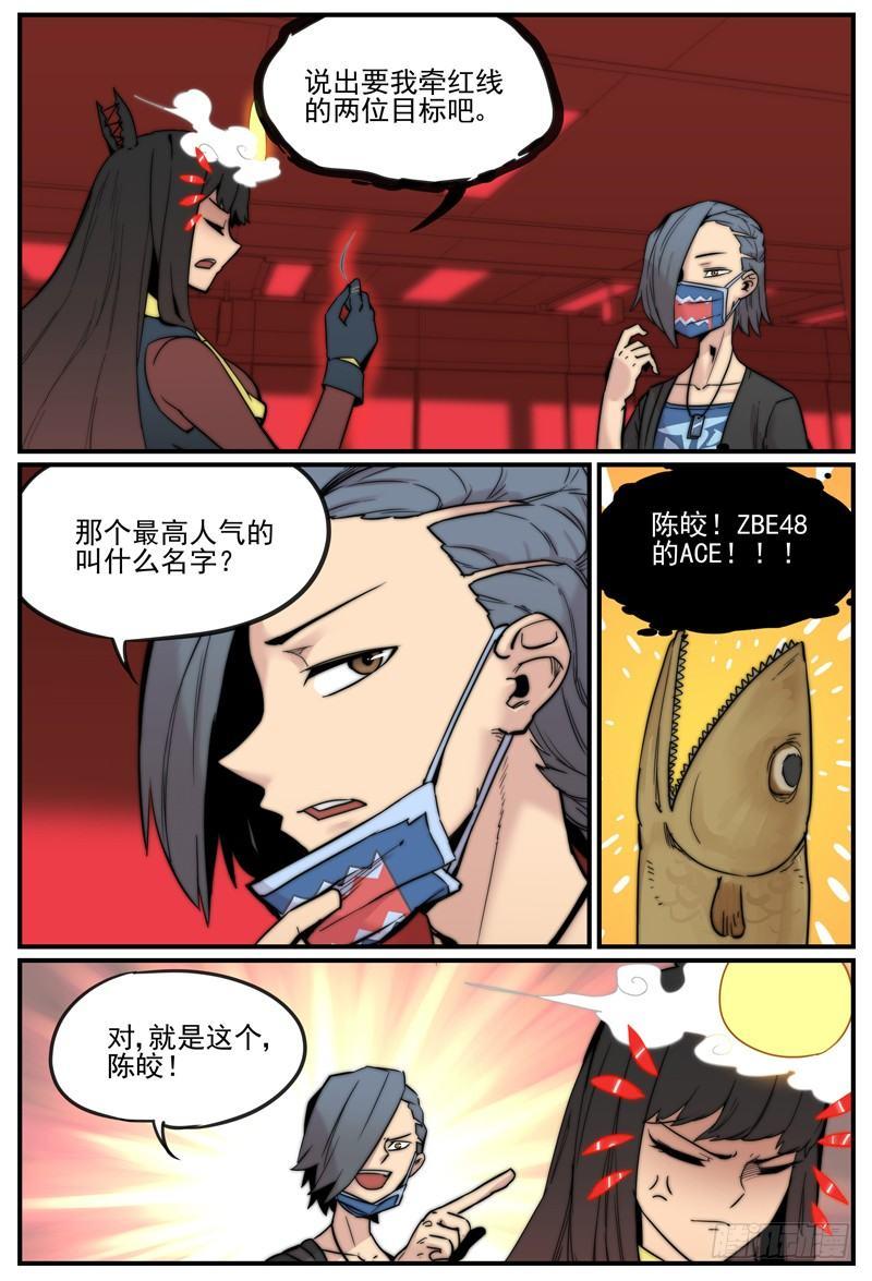 🍟万事万灵 渣男的特征 第2页