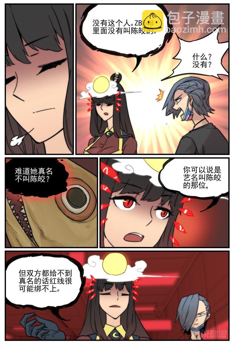 🍟万事万灵 渣男的特征 第4页