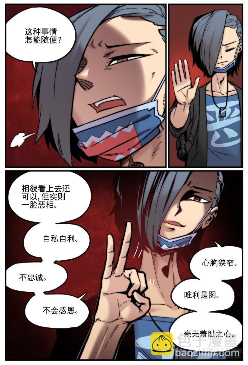 🍟万事万灵 渣男的特征 第7页