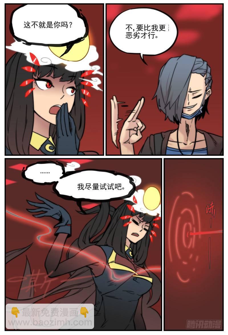 🍟万事万灵 渣男的特征 第8页