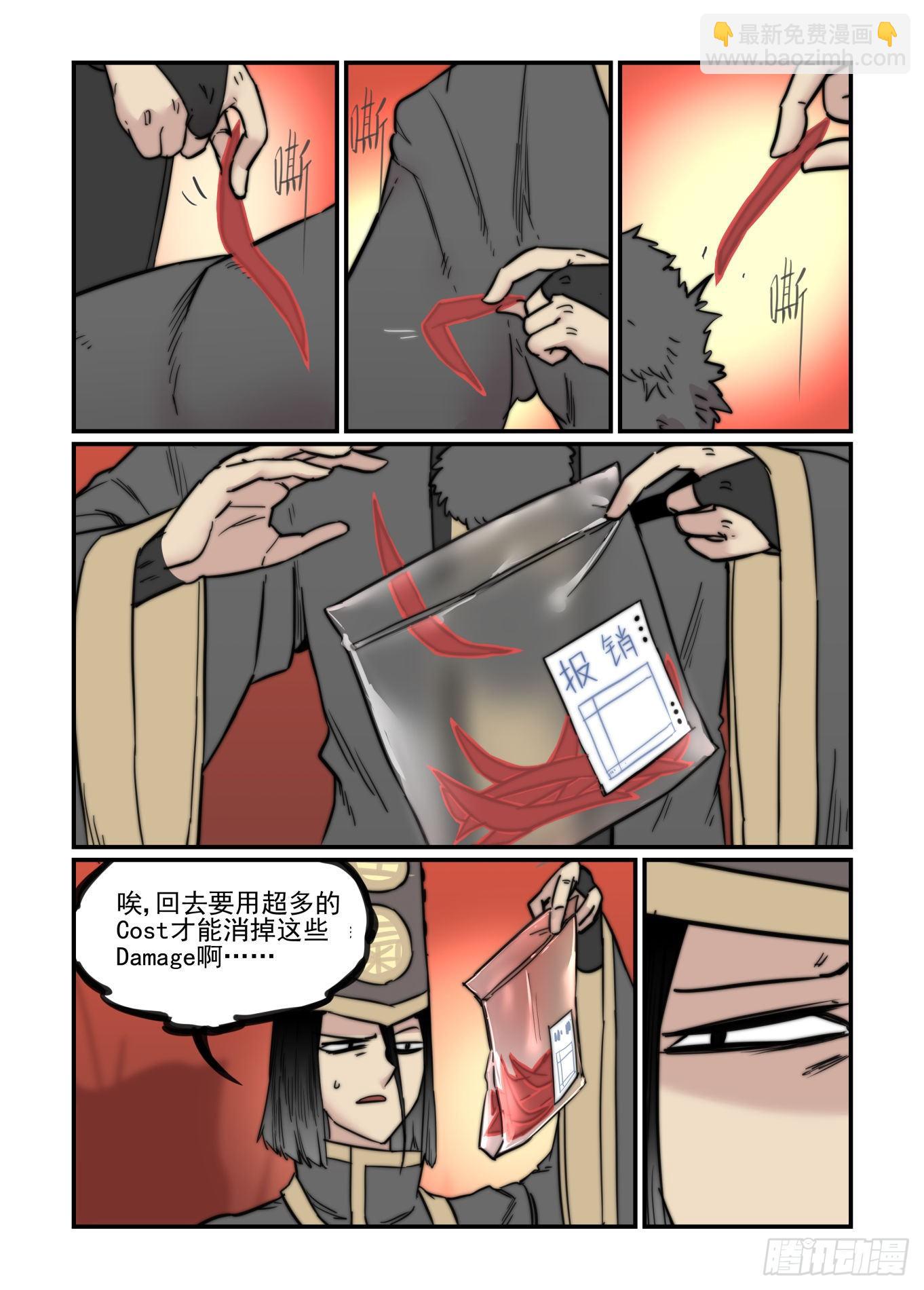 🍟万事万灵 重点不在这里 第21页