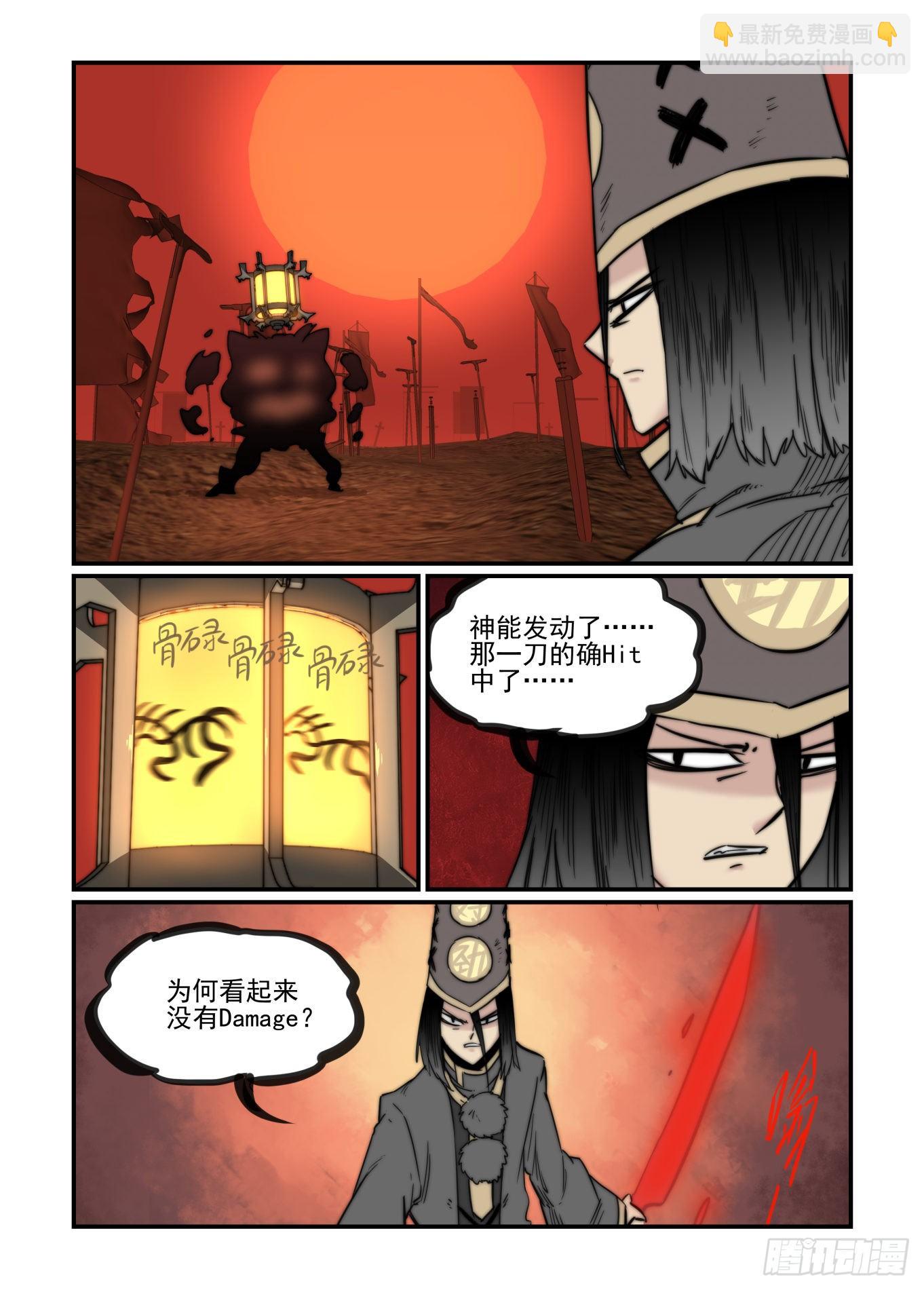 🍟万事万灵 重点不在这里 第22页