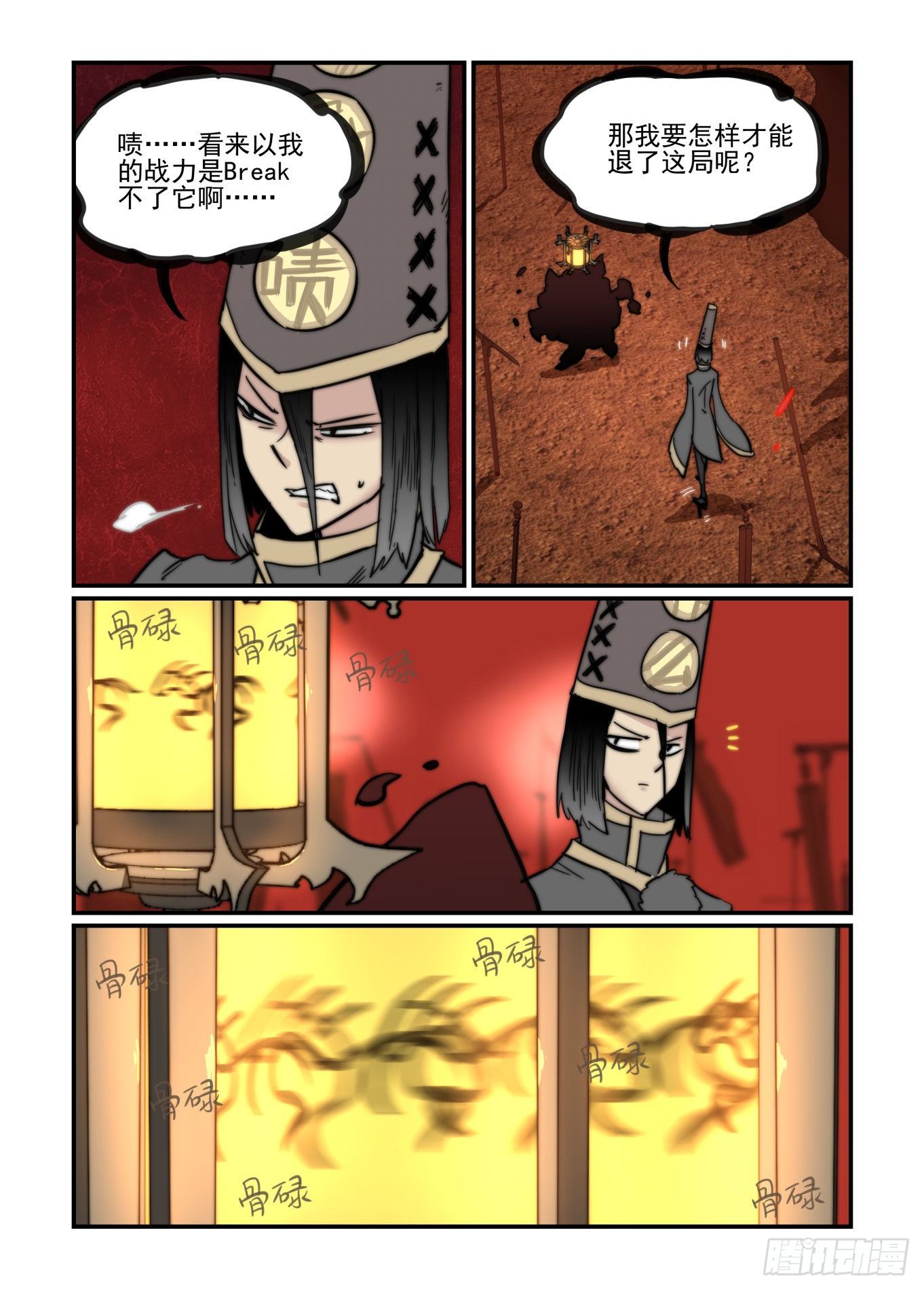 🍟万事万灵 重点不在这里 第24页