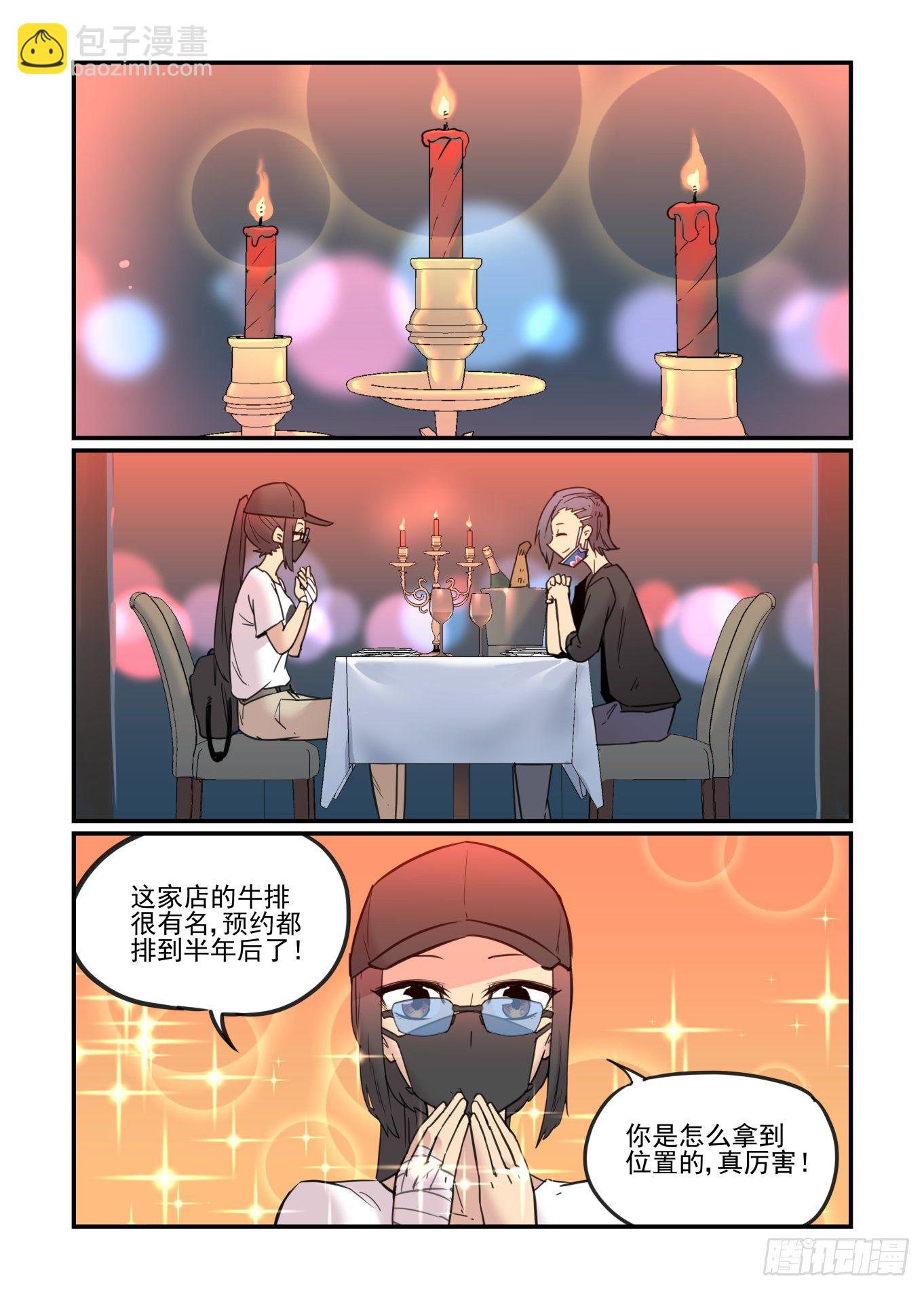 🍟万事万灵 重点不在这里 第25页