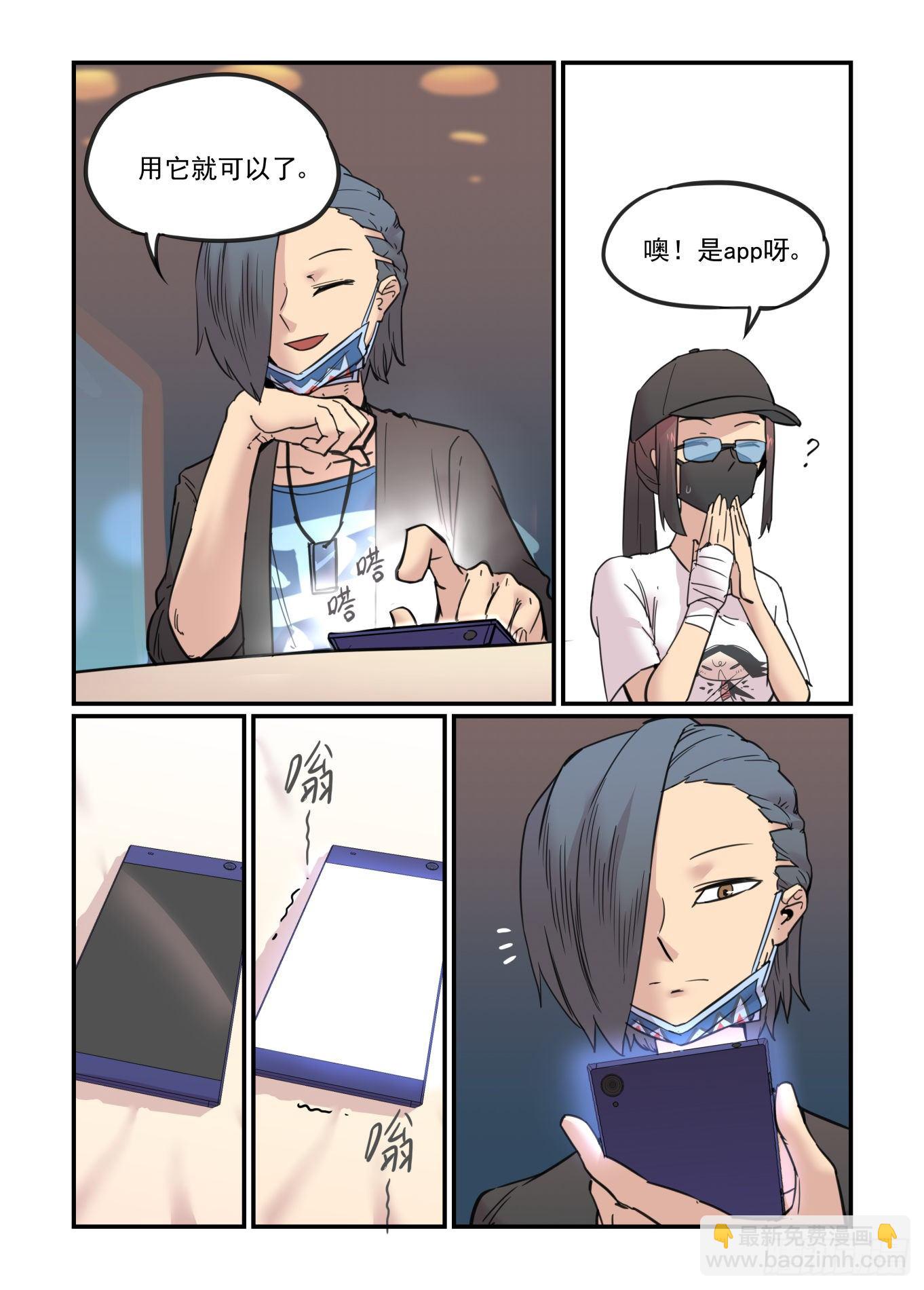 🍟万事万灵 重点不在这里 第26页
