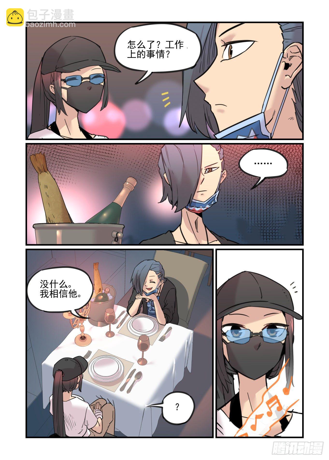 🍟万事万灵 重点不在这里 第29页