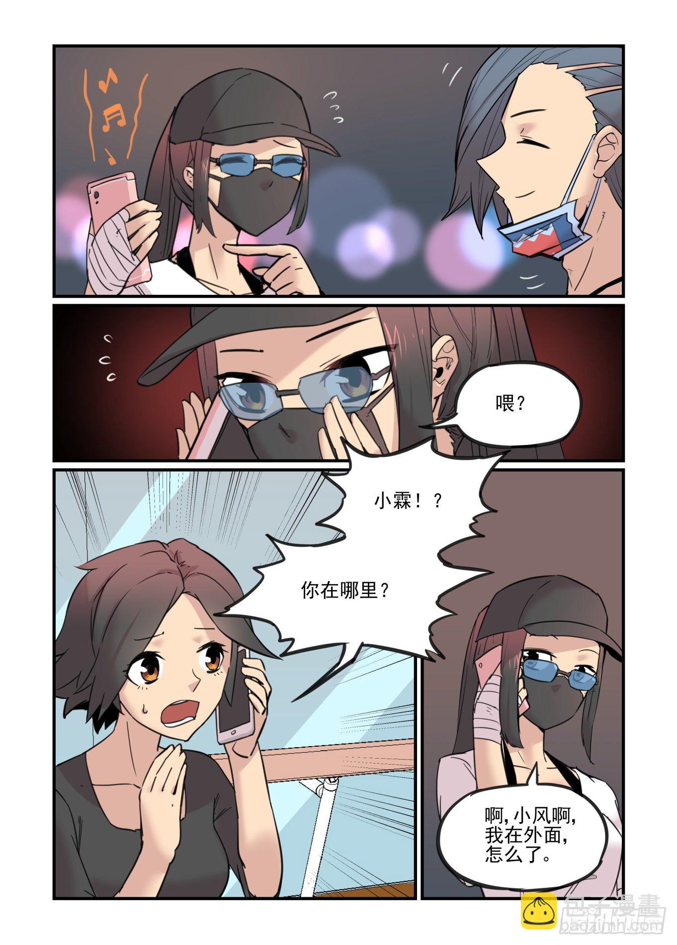 🍟万事万灵 重点不在这里 第30页