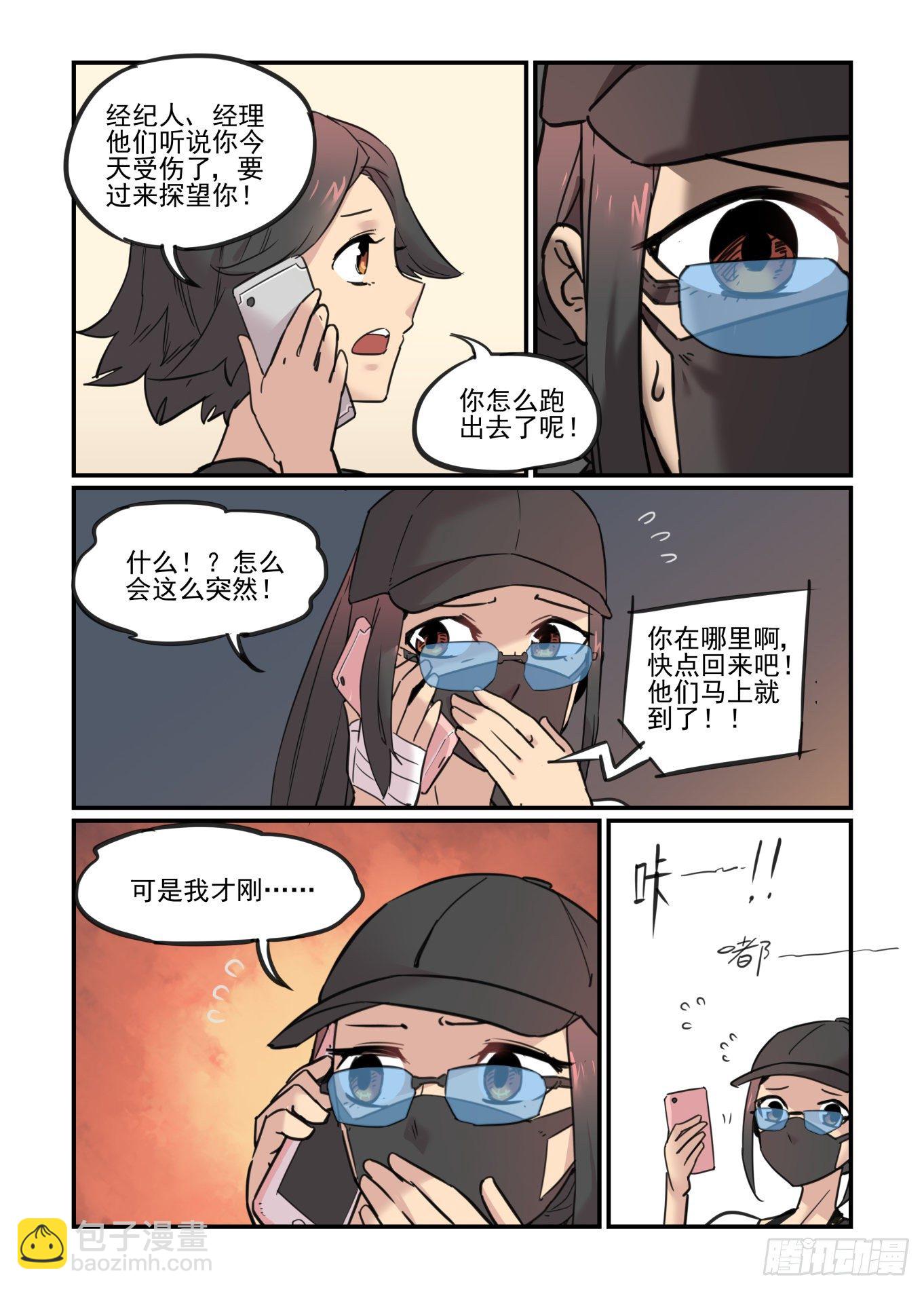 🍟万事万灵 重点不在这里 第31页