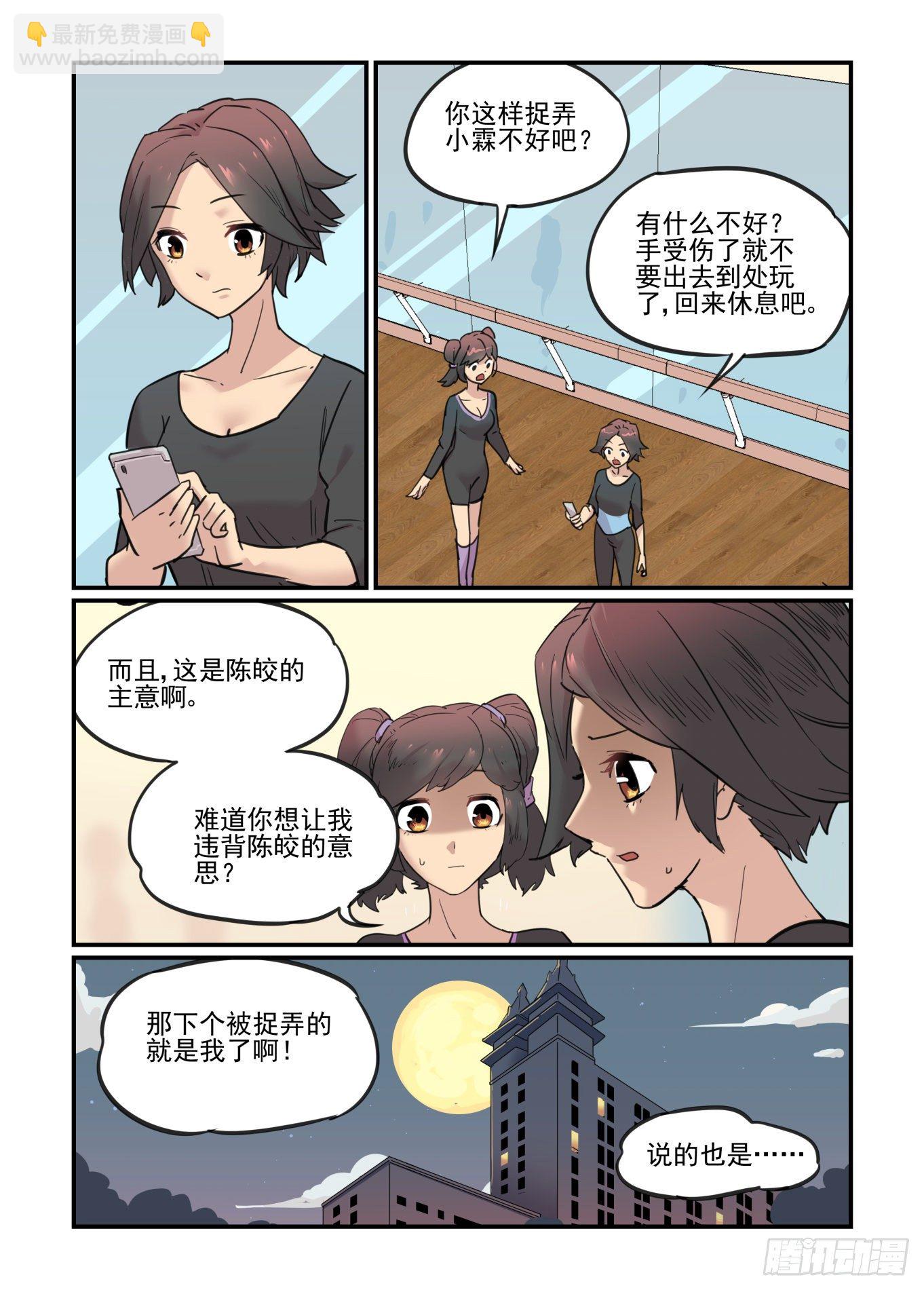 🍟万事万灵 重点不在这里 第32页