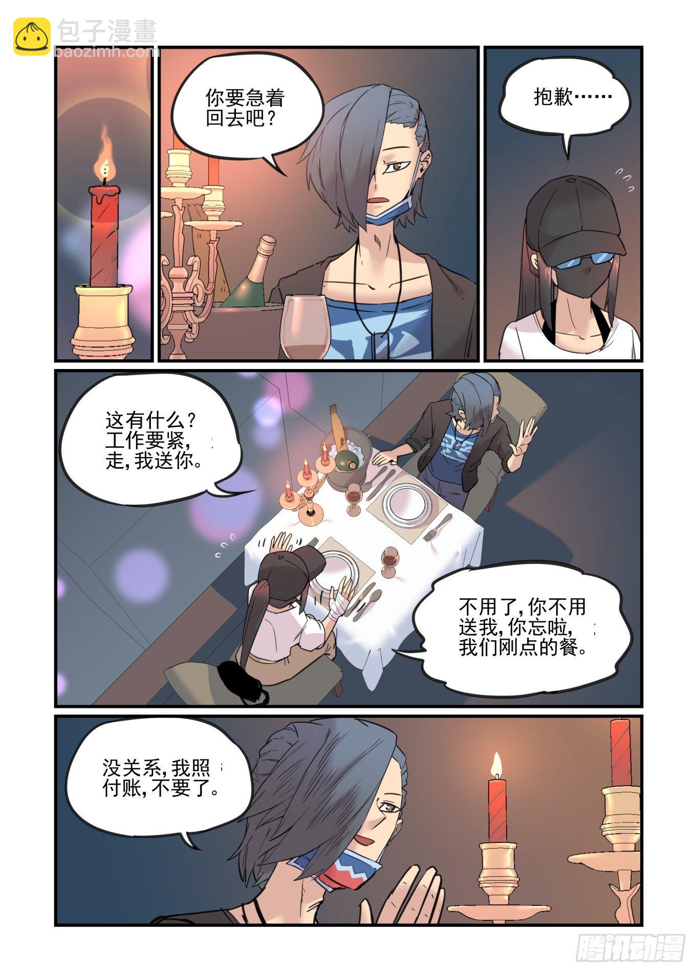 🍟万事万灵 重点不在这里 第33页