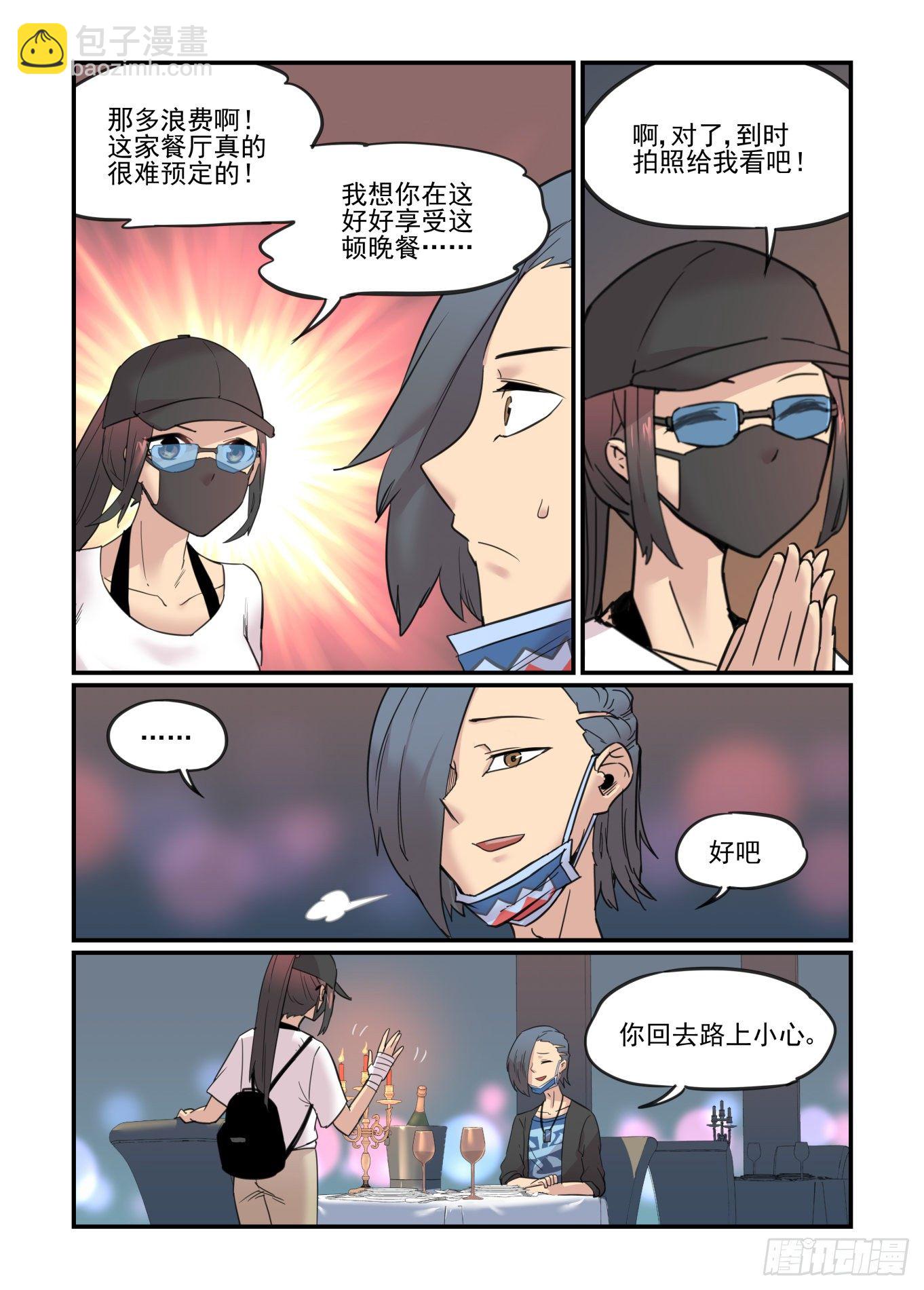 🍟万事万灵 重点不在这里 第34页