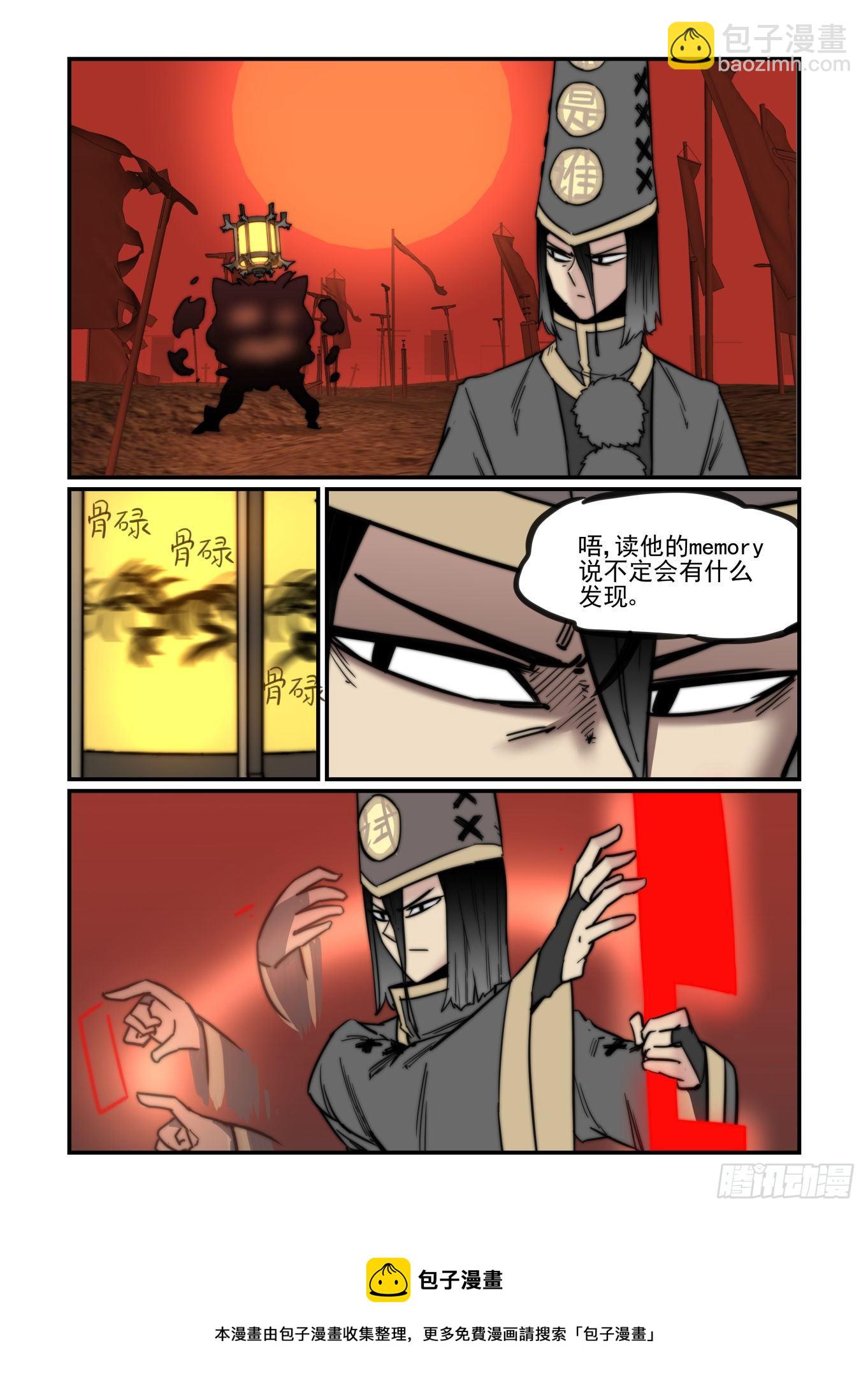 🍟万事万灵 重点不在这里 第39页