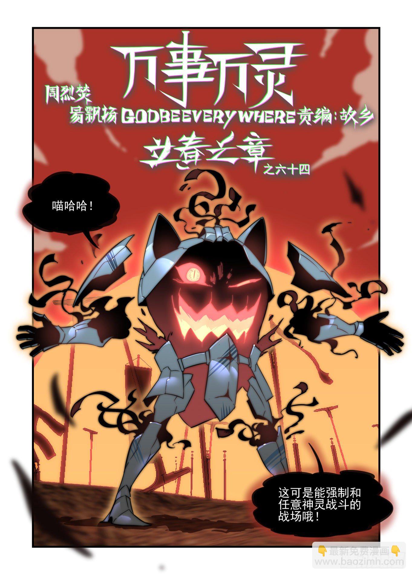 🍟万事万灵 重点不在这里 第4页