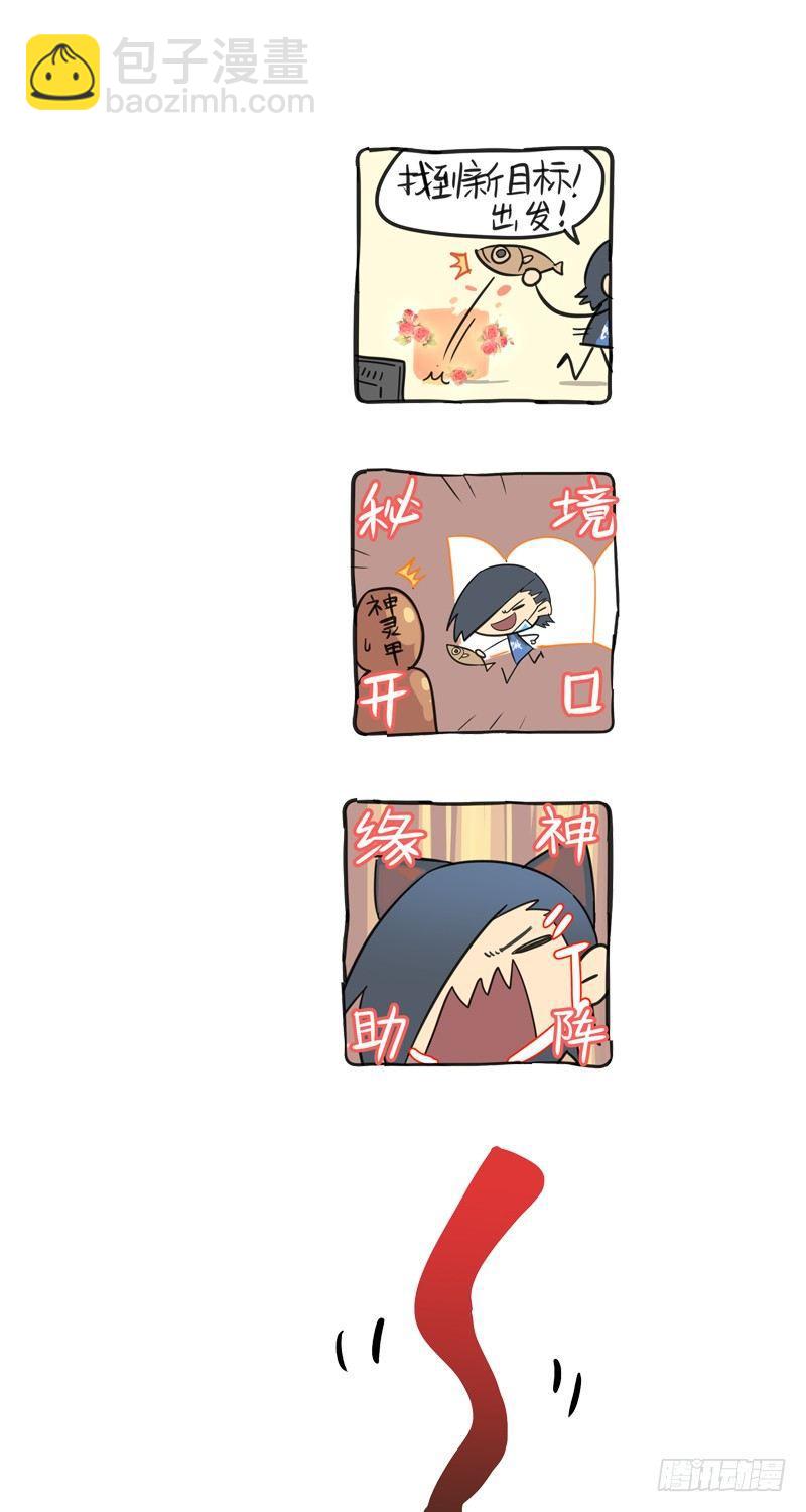 🍟万事万灵 万事万灵小憩之六 第4页