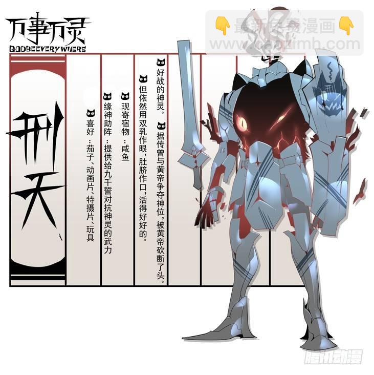 🍟万事万灵 万事万灵小憩之六 第7页
