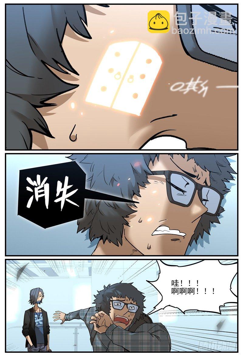 🍟万事万灵 咸鱼咚 第5页