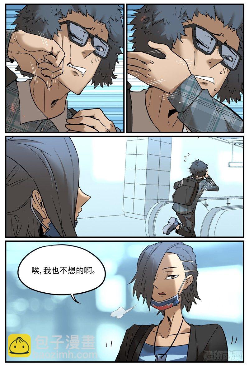 🍟万事万灵 咸鱼咚 第6页