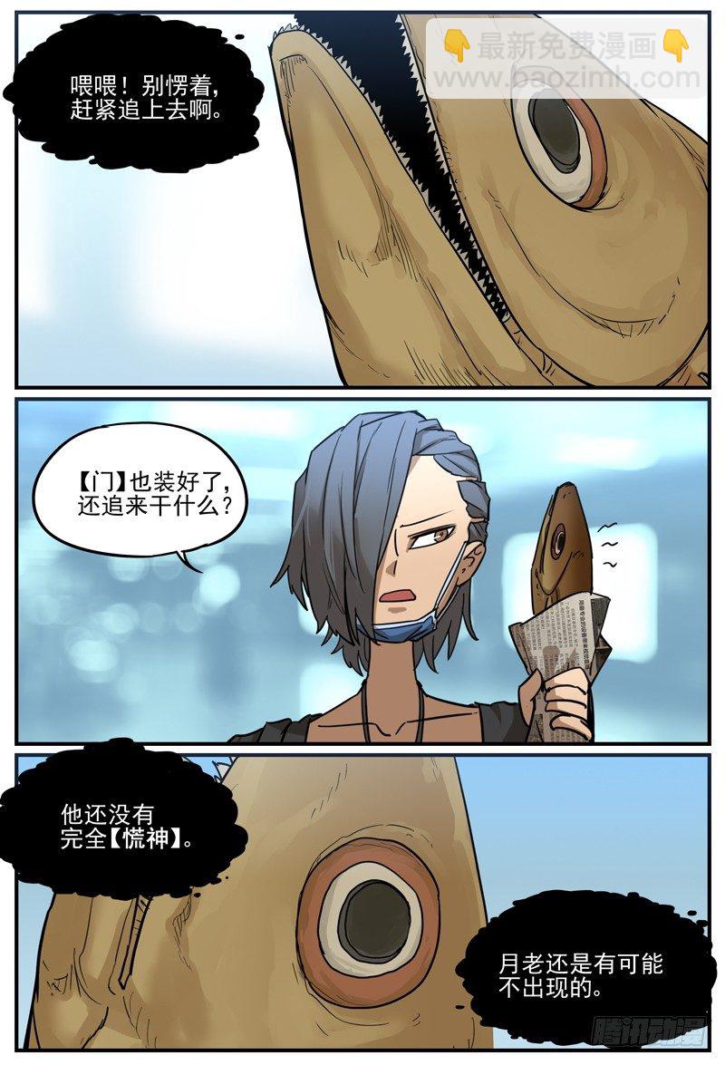 🍟万事万灵 咸鱼咚 第7页