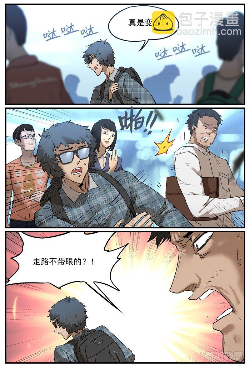 🍟万事万灵 咸鱼咚 第9页