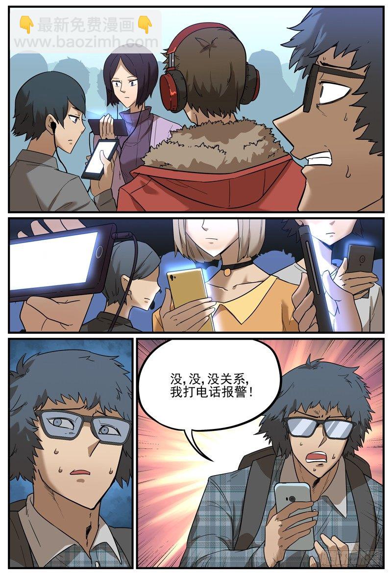 🍟万事万灵 让你慌神的方法 第2页