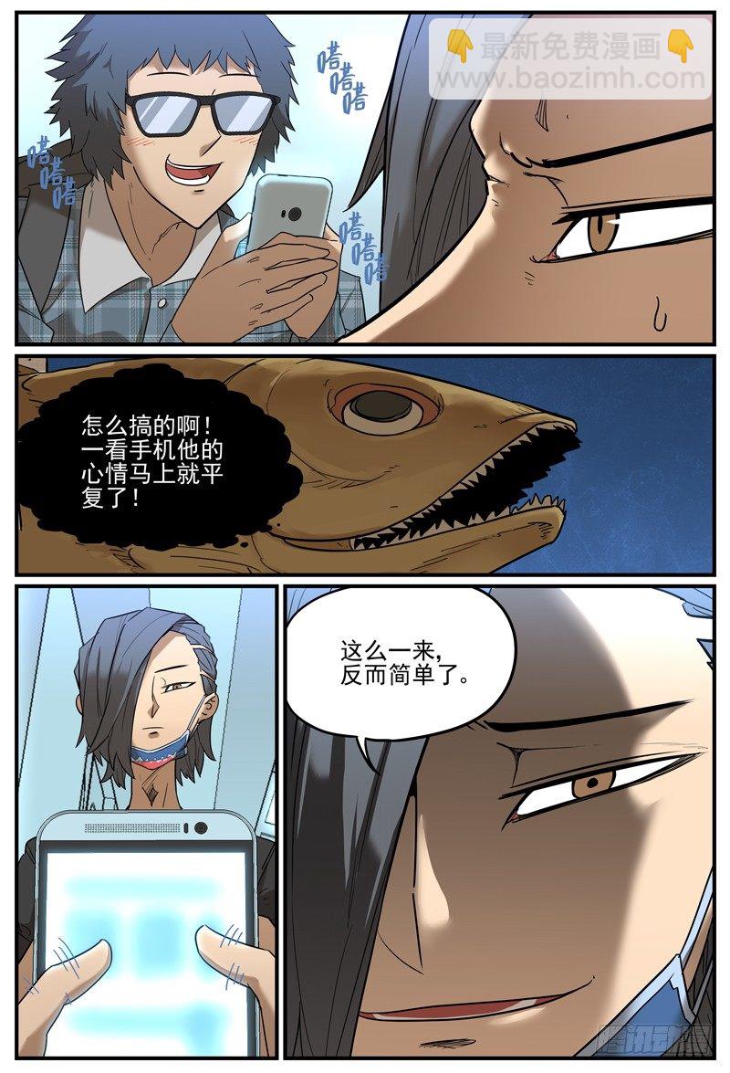 🍟万事万灵 让你慌神的方法 第5页