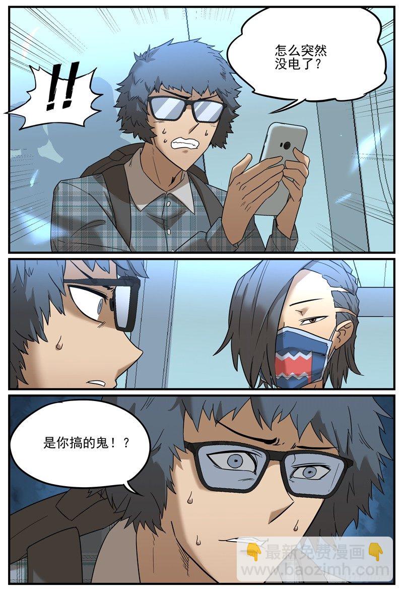 🍟万事万灵 让你慌神的方法 第8页