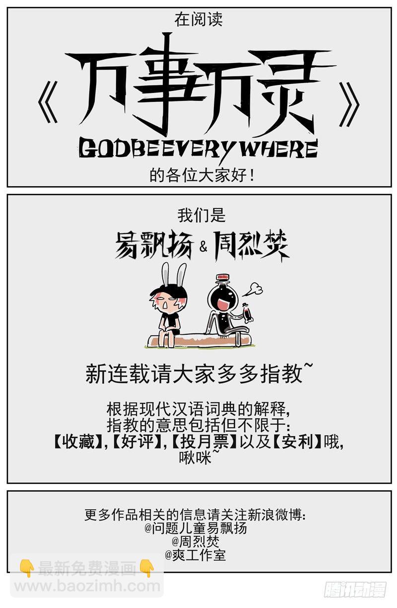 🍟万事万灵 让你慌神的方法 第9页
