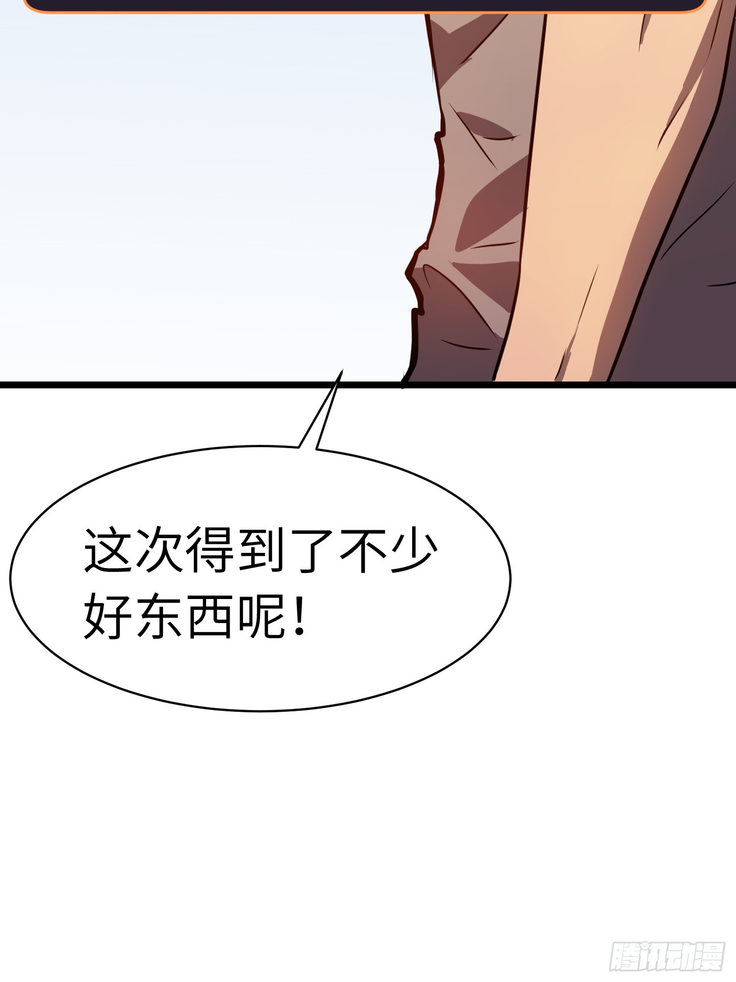 第10话 下一站曙光城(1/2)-第10话